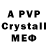 Амфетамин VHQ Steven Cronin