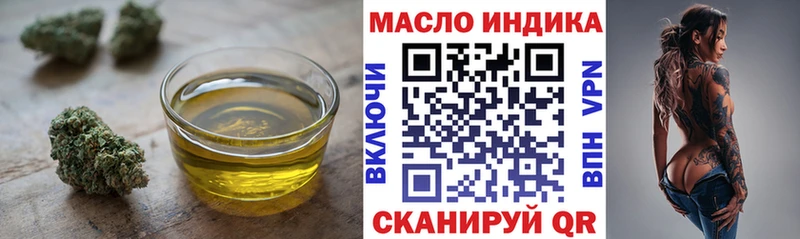 Дистиллят ТГК гашишное масло  что такое наркотик  Новое Девяткино 
